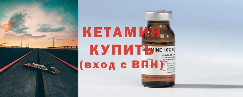 КЕТАМИН ketamine  Торопец 