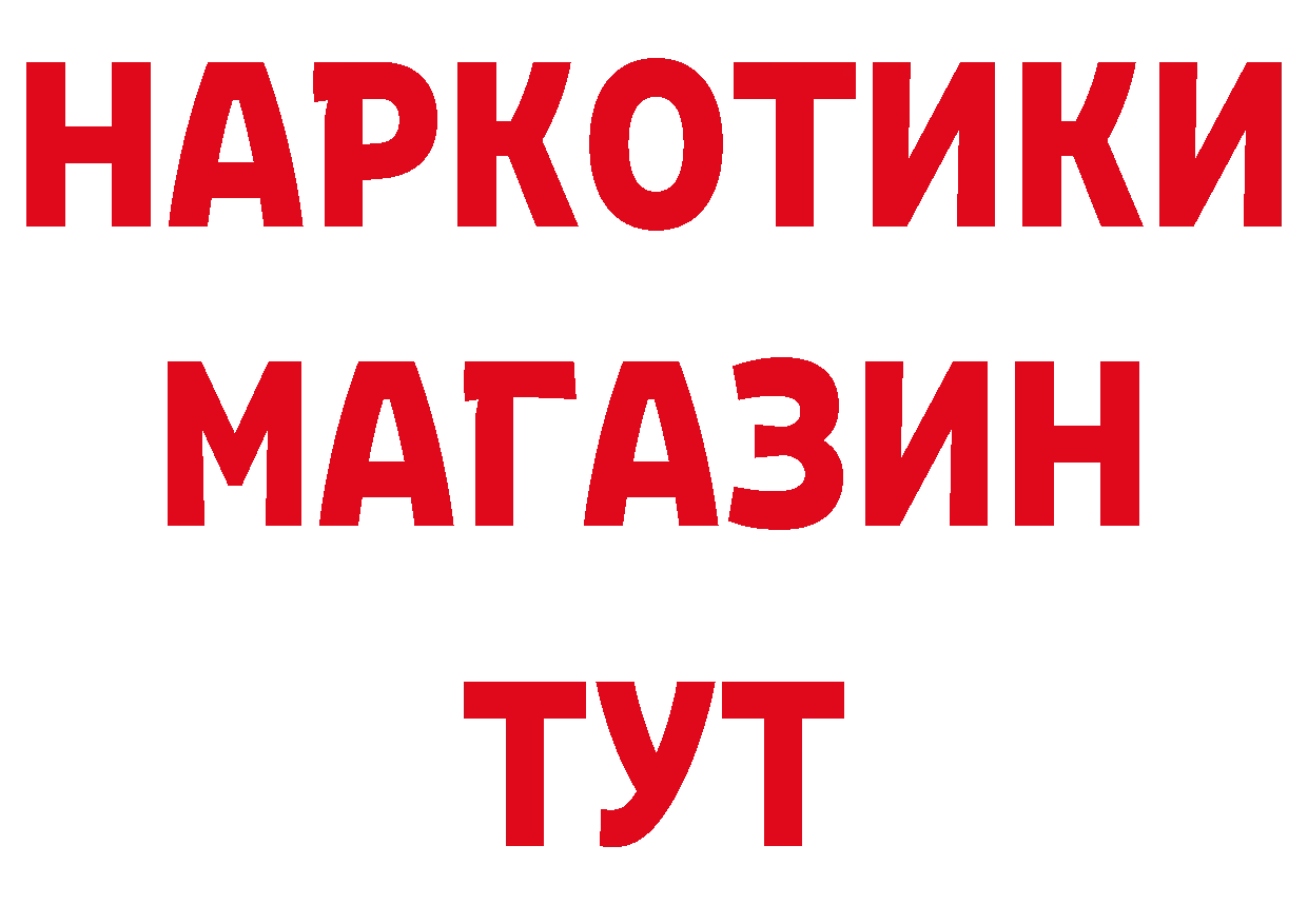 КОКАИН Перу зеркало это ОМГ ОМГ Торопец